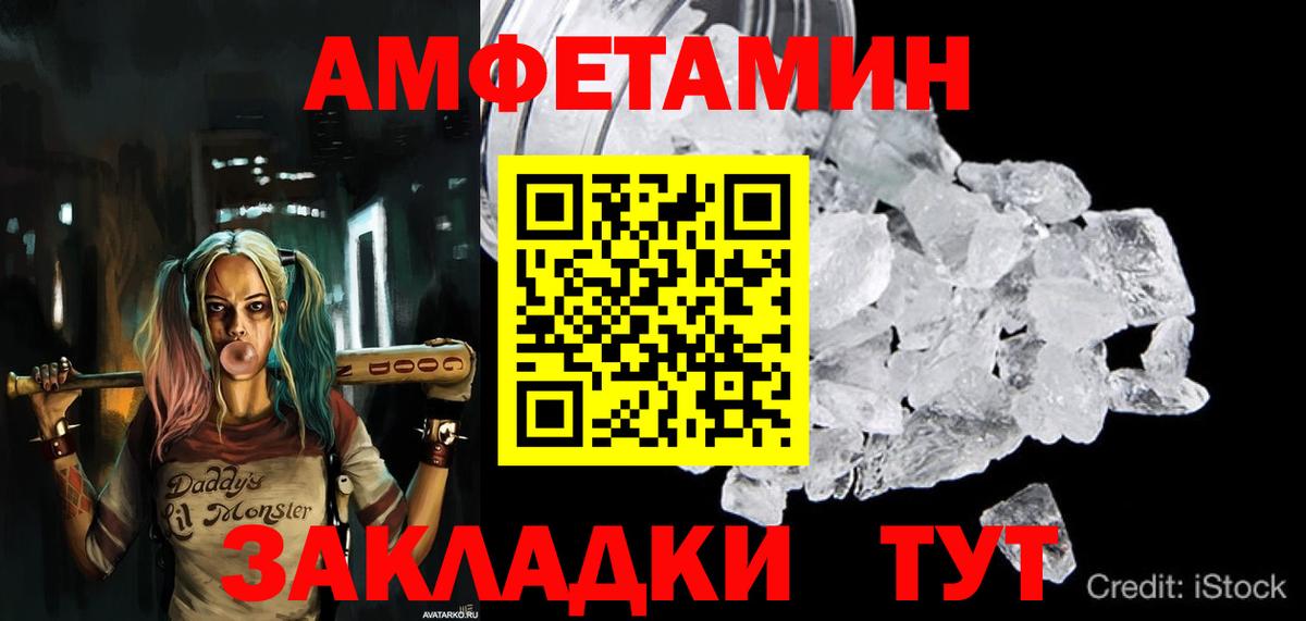 АМФ Розовый  Амфетамин  Амфетамин  Александров  Вход с VPN 