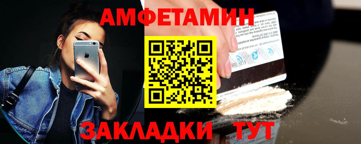 АМФЕТАМИН Розовый Александров