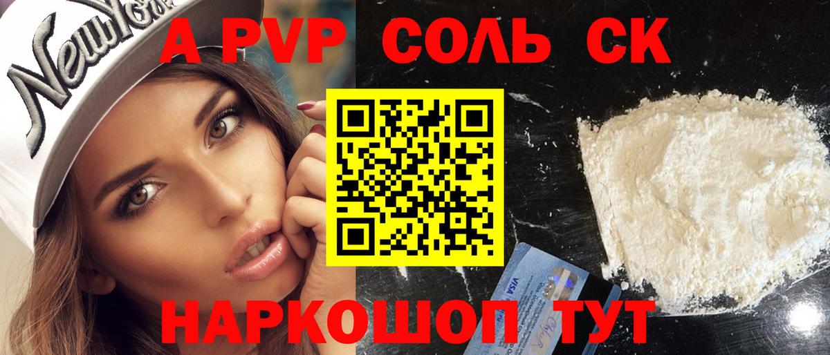 Александров  Alpha-PVP Crystall  Вход с VPN  Alpha PVP VHQ 