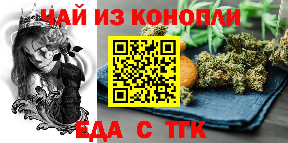 Cannafood конопля  Вход с VPN  Александров 