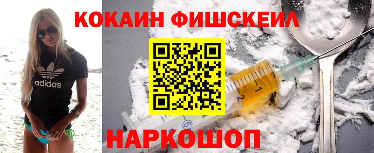 Александров  COCAIN 97%  закладки  Вход с VPN  Кокаин VHQ 
