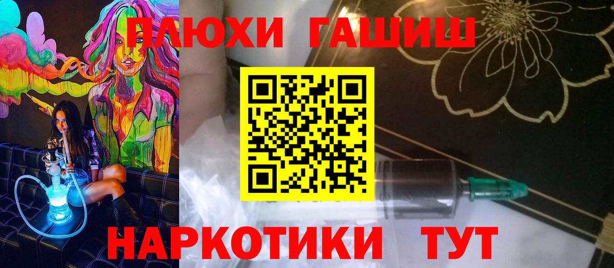 ГАШИШ hashish  Гашиш убойный  Александров  Вход с VPN 