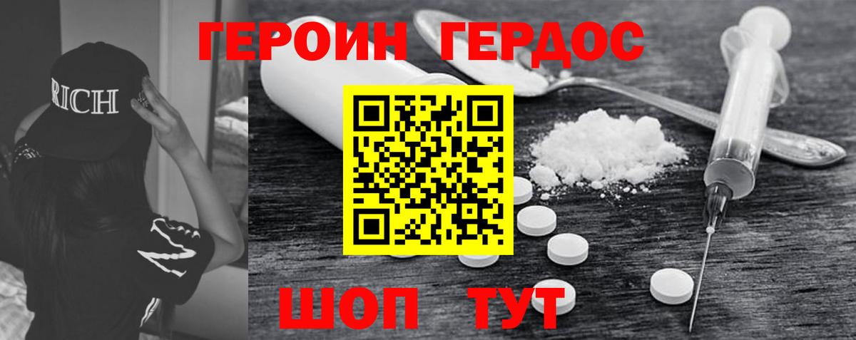 Героин афганец Александров