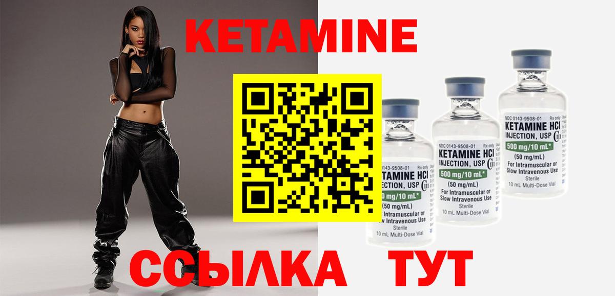 КЕТАМИН ketamine  Вход с VPN  Кетамин VHQ  Александров 