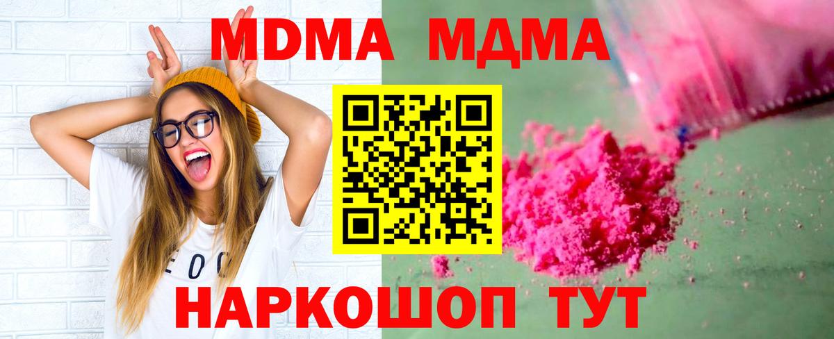 МДМА crystal Александров