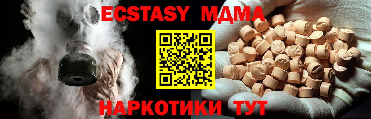 Александров  MDMA Molly  MDMA  МДМА кристаллы  Вход с VPN 