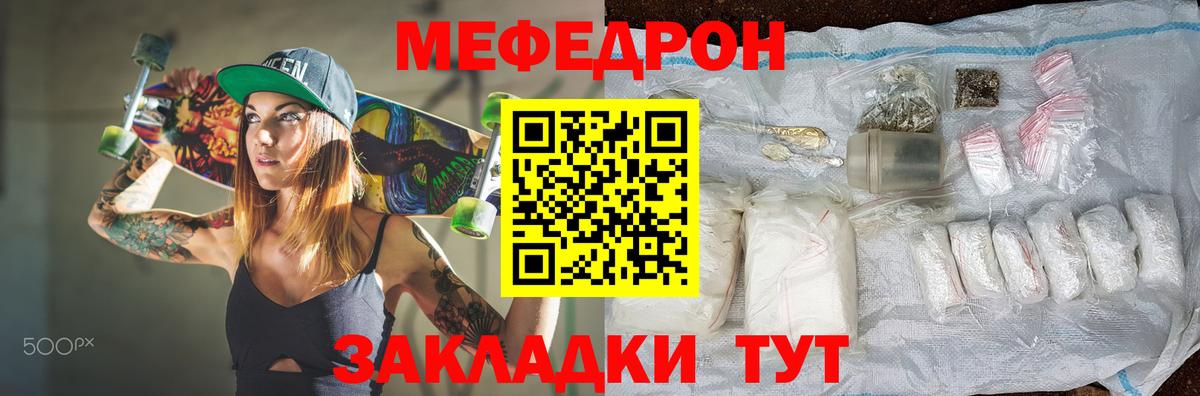 Мефедрон кристаллы Александров