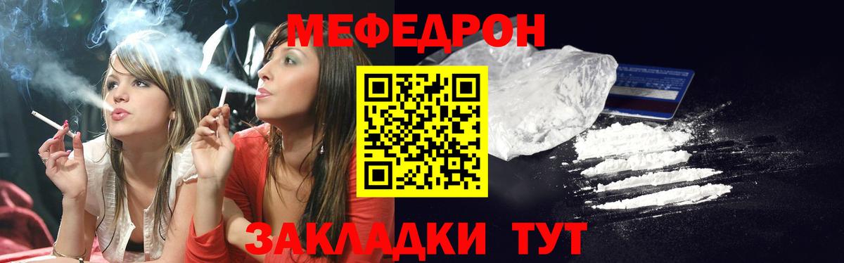 Меф мука  Вход с VPN  МЯУ-МЯУ  МЕФ  Александров 