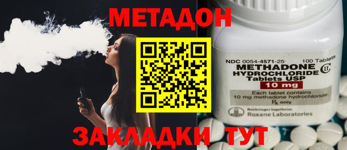МЕТАДОН кристалл Александров