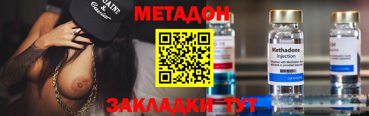 Метадон кристалл  МЕТАДОН белоснежный  Вход с VPN  Александров 
