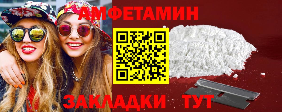 МЕТАМФЕТАМИН витя  Вход с VPN  Первитин  Александров 