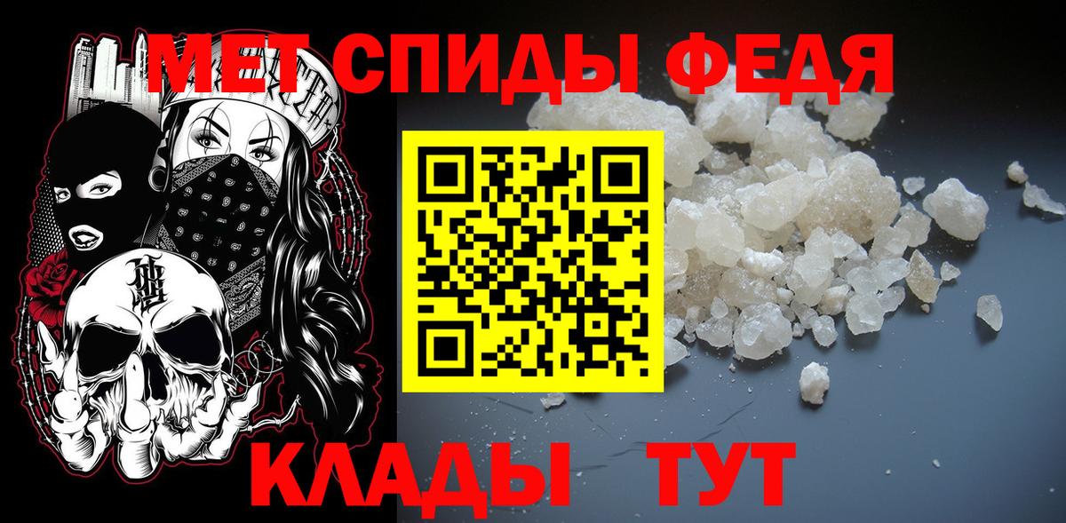 МЕТАМФЕТАМИН мет Александров