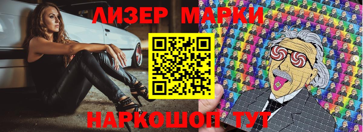 Марки 25I-NBOMe 1500мкг  Марки 25I-NBOMe  Александров  Вход с VPN 